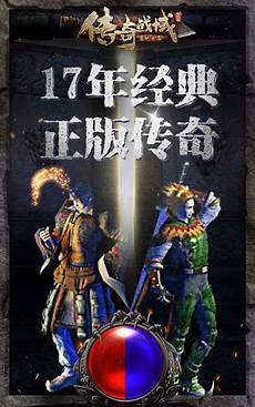 新开传奇世界私服sf 变态传奇世界发布网