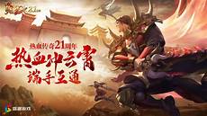 热血传奇发布网