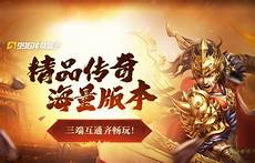 新开传奇196
